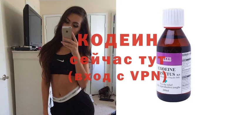 кракен ССЫЛКА  магазин    Яровое  Codein Purple Drank 