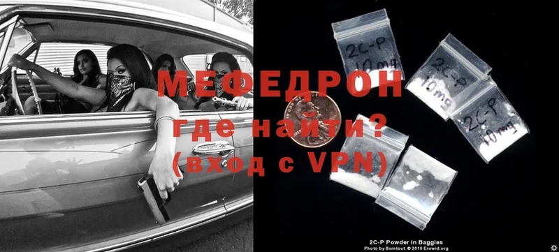 Мефедрон VHQ  Яровое 